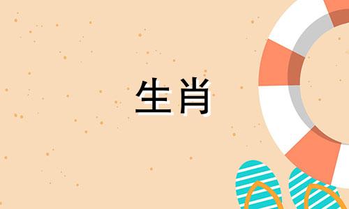 属羊的人2022年结婚怎么样属羊的人2022年结婚感觉如何