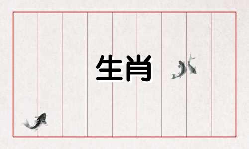 猴女是什么月出生的生活艰难