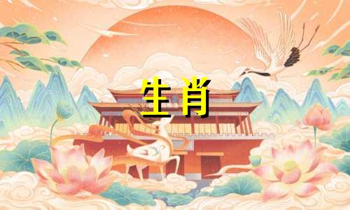 当79岁的人出生时,为什么一月的羊不好