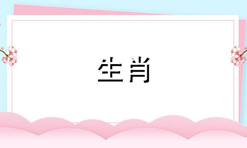 阴历几天出生的虎是幸运的,有丰富的生活
