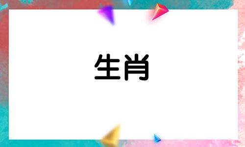 据说有三只属鼠的家庭很坏，这是真的吗?家庭运气和财富呢?