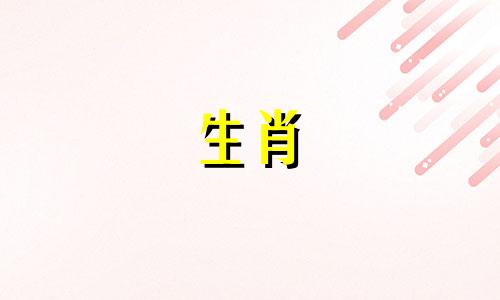 蛇公猴母有好属相宝宝