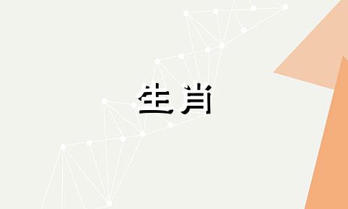 2007年出生的人的猪生活少了什么