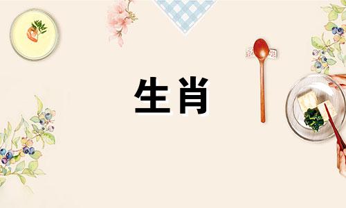 1月出生的牛子的父母命运如何?