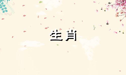 为什么属鼠不害怕自己的生活2022年属鼠月坏的生活