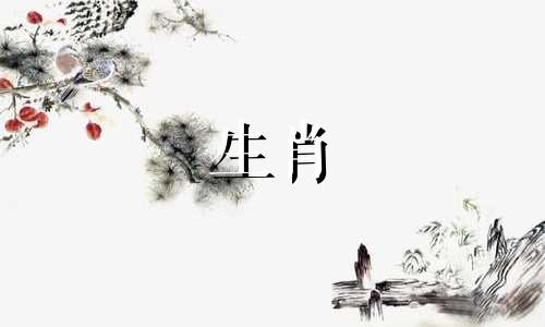 1984年属鼠的灾难是什么?36岁不行