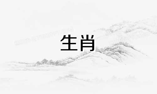 属龙和属虎适合结婚吗?