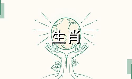 母兔公虎可以一生一世母兔公虎婚配