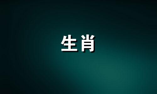 66年雄马与76年雌属龙的婚姻状况你后半生的婚姻运势如何?