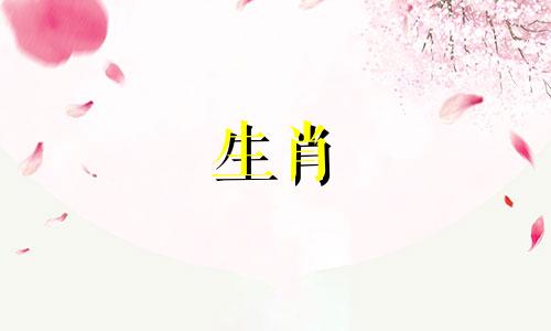 男蛇女虎的婚配婚姻的后果是什么