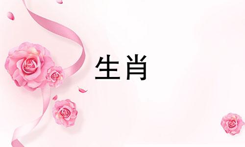 1988雄属龙1992雌猴祥克?结婚?