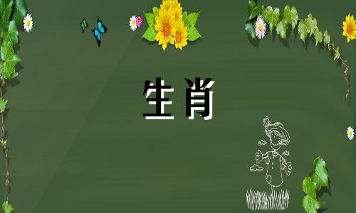 74公虎79母羊能走到老婚姻状况如何