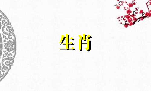 82公狗88母属龙婚姻状况好吗?婚姻能长久吗?