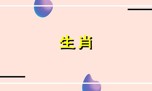 1983年属猪的人,2021年出行