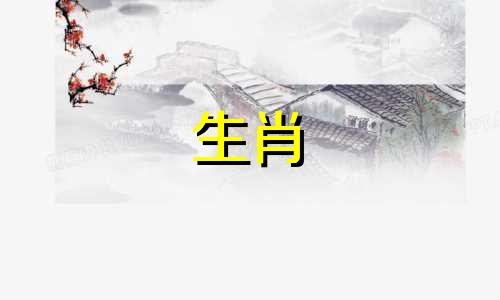 1990年什么时候是马结婚的最佳时间?