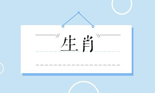 1996年哪一年适合属鼠结婚