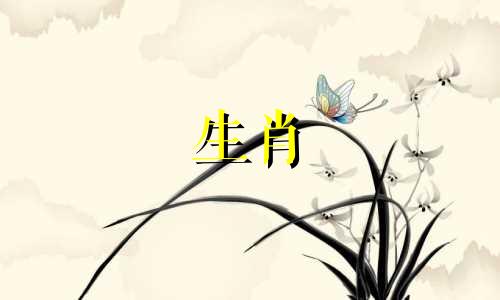 2022年什么生肖是人类犯罪太水冲太水2022年属猴冲太水溶解