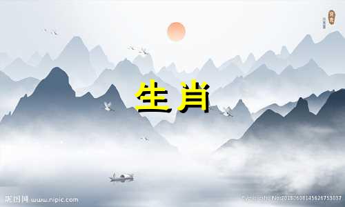 67岁是羊，54岁了，钱呢?2021年会富有吗?