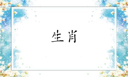72只属鼠49岁2021?72只属鼠，49岁?