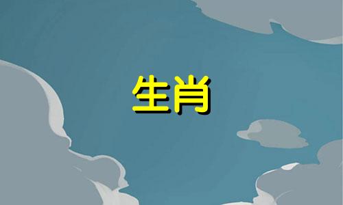 92年猴婚多晚?婚姻运势详解