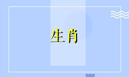 属虎,47岁,74岁,2021年如何解决灾难