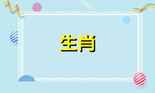 属龙女2021你的婚姻状况如何