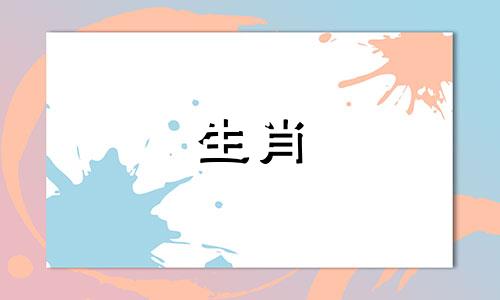 90匹马和96只属鼠能结婚吗?如果一匹马和一只属鼠结婚会发生什么?