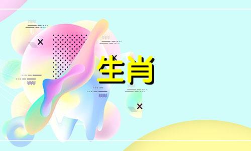 如何解决属鼠和马的冲突