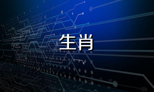 雄鼠和雌蛇的婚姻是怎样的?