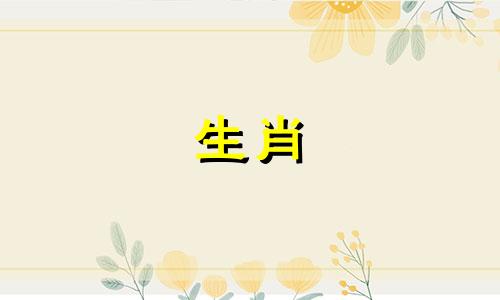 狗鸡砍头婚姻一般几年后鸡和狗在一起谁都不利