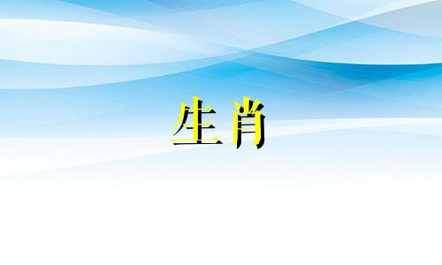 1995生肖配种表95母猪配种表
