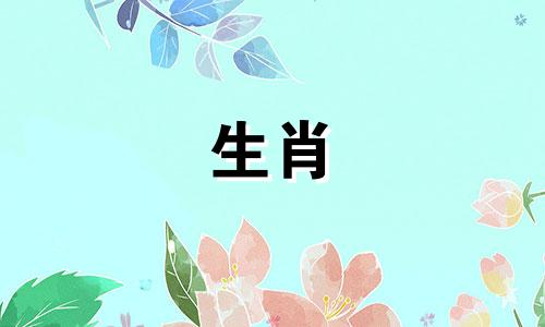 雄虎雌兔婚配虎雄86兔雌87婚姻好