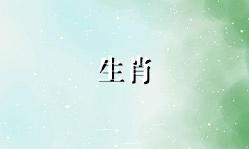 92年猴人的婚姻注定如何?