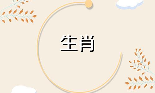 公猪和母鸡的婚姻是否匹配公猪和母鸡的婚姻是好的