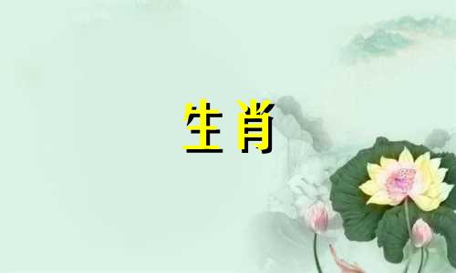 如何让一只兔子和一只羊结婚?