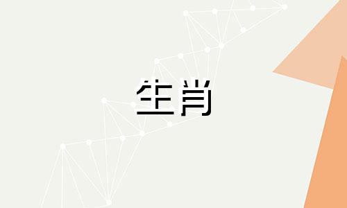 94的公狗和96的母属鼠匹配吗?96只属鼠的公狗是不同的,对还是错?