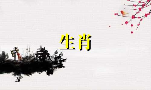 有三只属虎的家庭是贫穷的,这是对还是错?