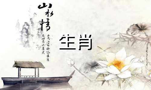 属猴和什么最般配?属猴和什么最般配?