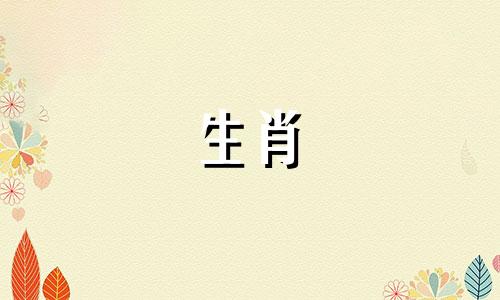 为什么属猴女孩不能嫁给兔子?1980年，兔子男孩能和属猴女孩比赛吗?