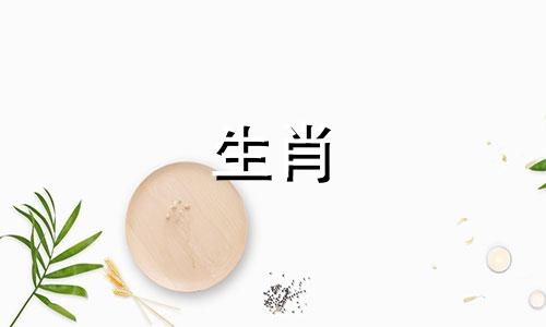 97三牛牛97牛女2021年好姻缘