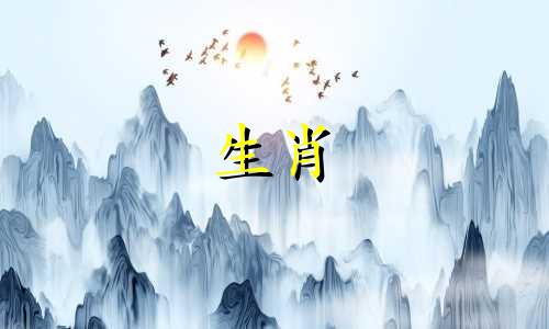 85个牛男和90个马女是婚姻吗?