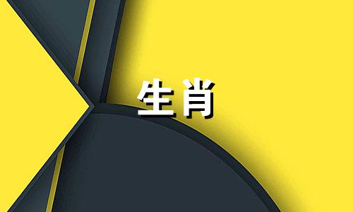 马2021烂桃花2021马婚姻情怀