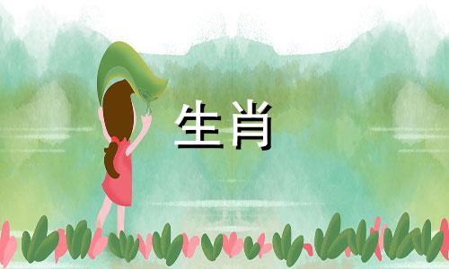 93年出生的女人最适合结婚鸡的三个禁忌星座