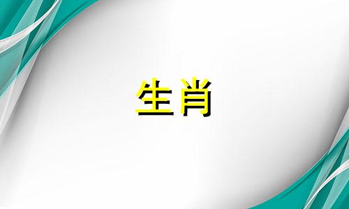 1976属龙44岁遇到真爱1976属龙46岁