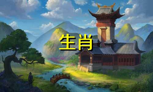 牛人有婚姻问题，为什么牛配不上属虎?