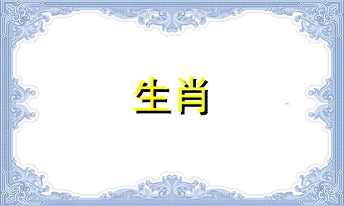 85年的牛三可以85年的牛二结婚