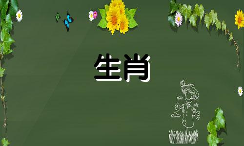 属龙男对女人的真爱44岁的属龙是什么灾难