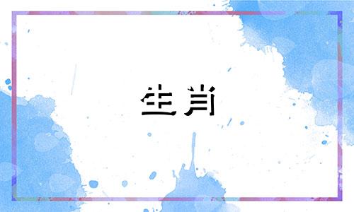 空隐菩萨菩萨菩萨坠子:牛年出生的女人该选择什么材质