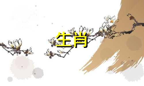 哪个佛是虎生佛:虎生佛空藏菩萨