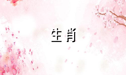 属龙命三倍属龙的命定情人